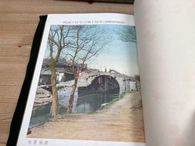 Amazon.co.jp: 昭和六年満州事変第十四師団記念写真帖 昭和8年